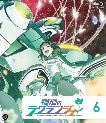 輪廻のラグランジェ (6) [Blu-ray]