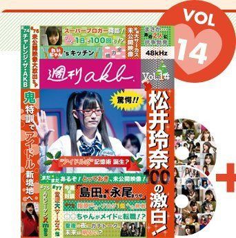週刊AKB DVD Vol.14