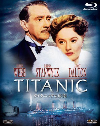 タイタニックの最期 [Blu-ray] 6,645円