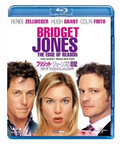 ブリジット・ジョーンズの日記 きれそうなわたしの12か月 [Blu-ray]