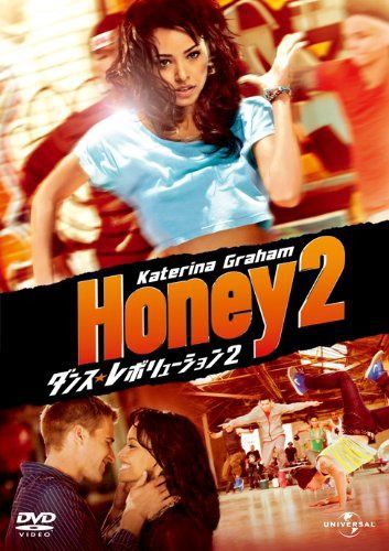 ダンス・レボリューション2 [DVD]