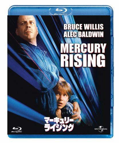 マーキュリー・ライジング [Blu-ray]