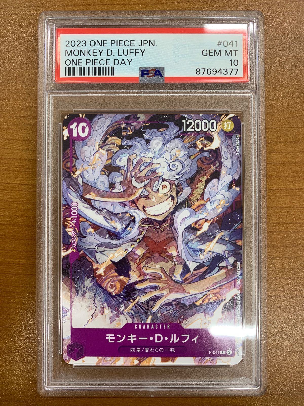 PSA10 モンキー・D・ルフィ P-041 プロモ ONE PIECE ワンピースカード ID K726