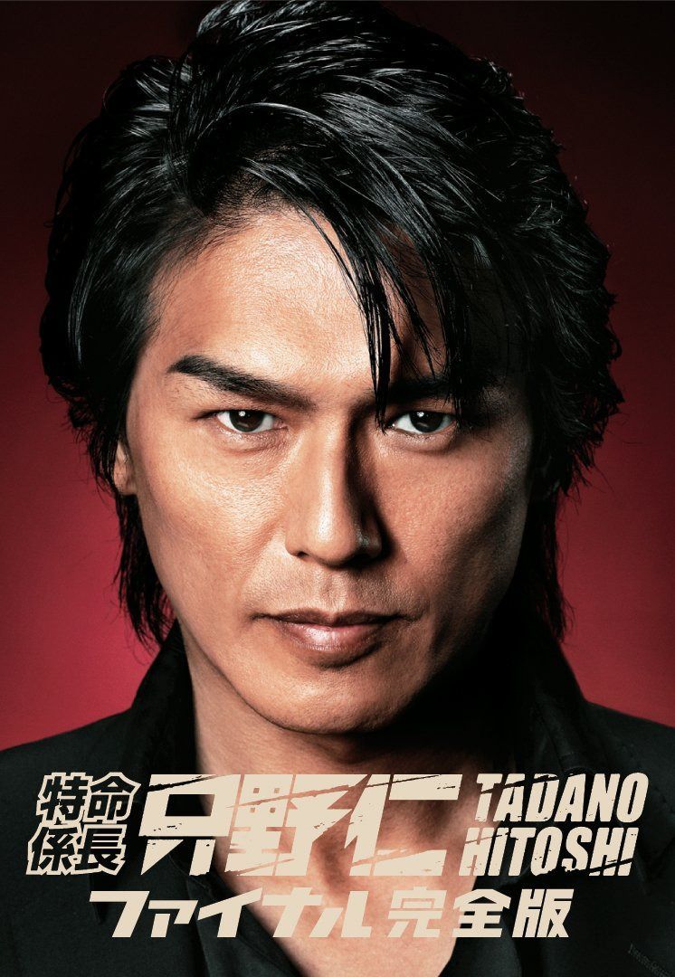 TKO「ゴールデン劇場3」 [DVD]