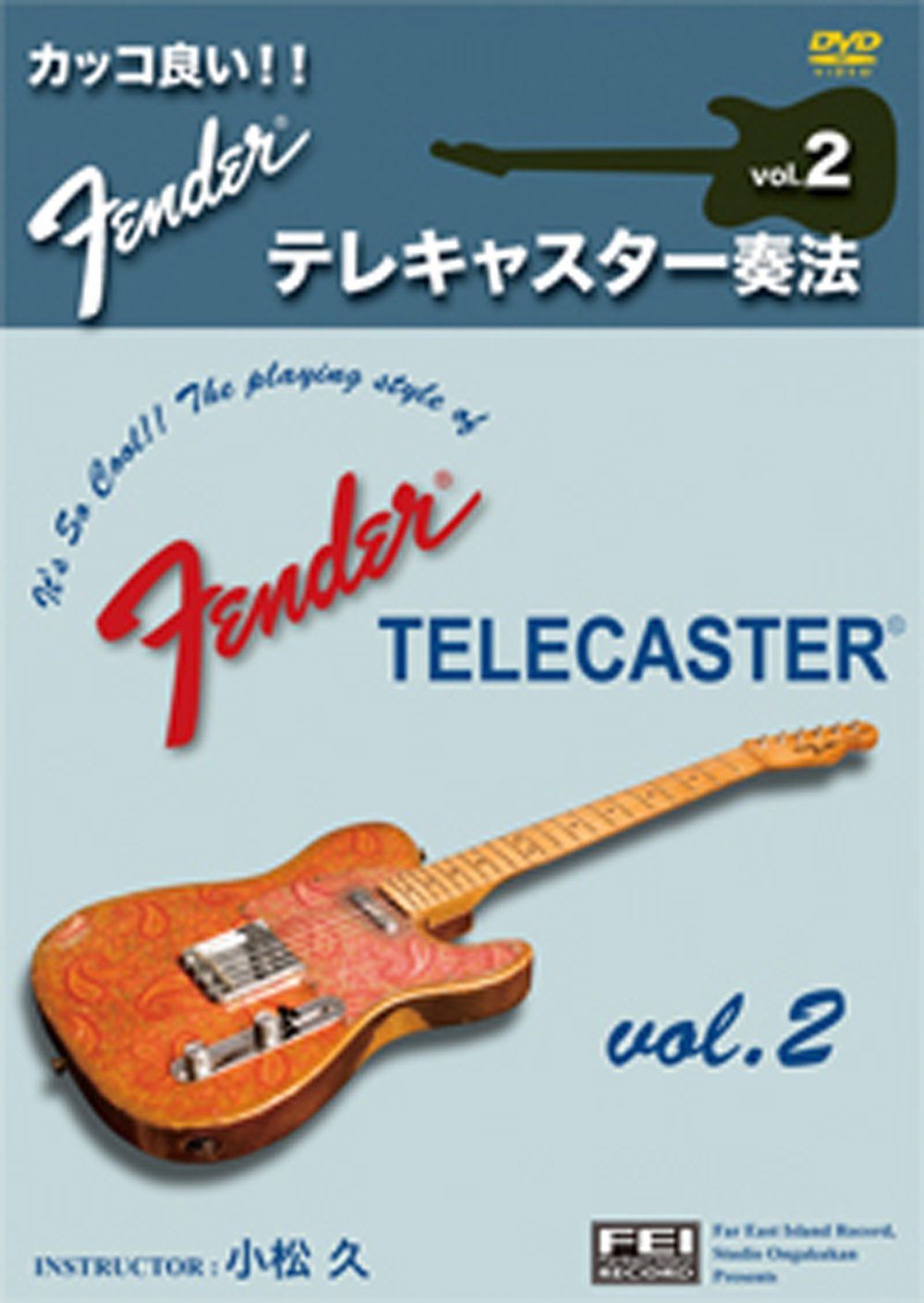 カッコ良い！テレキャスター奏法Vol.2　小松久 [DVD]