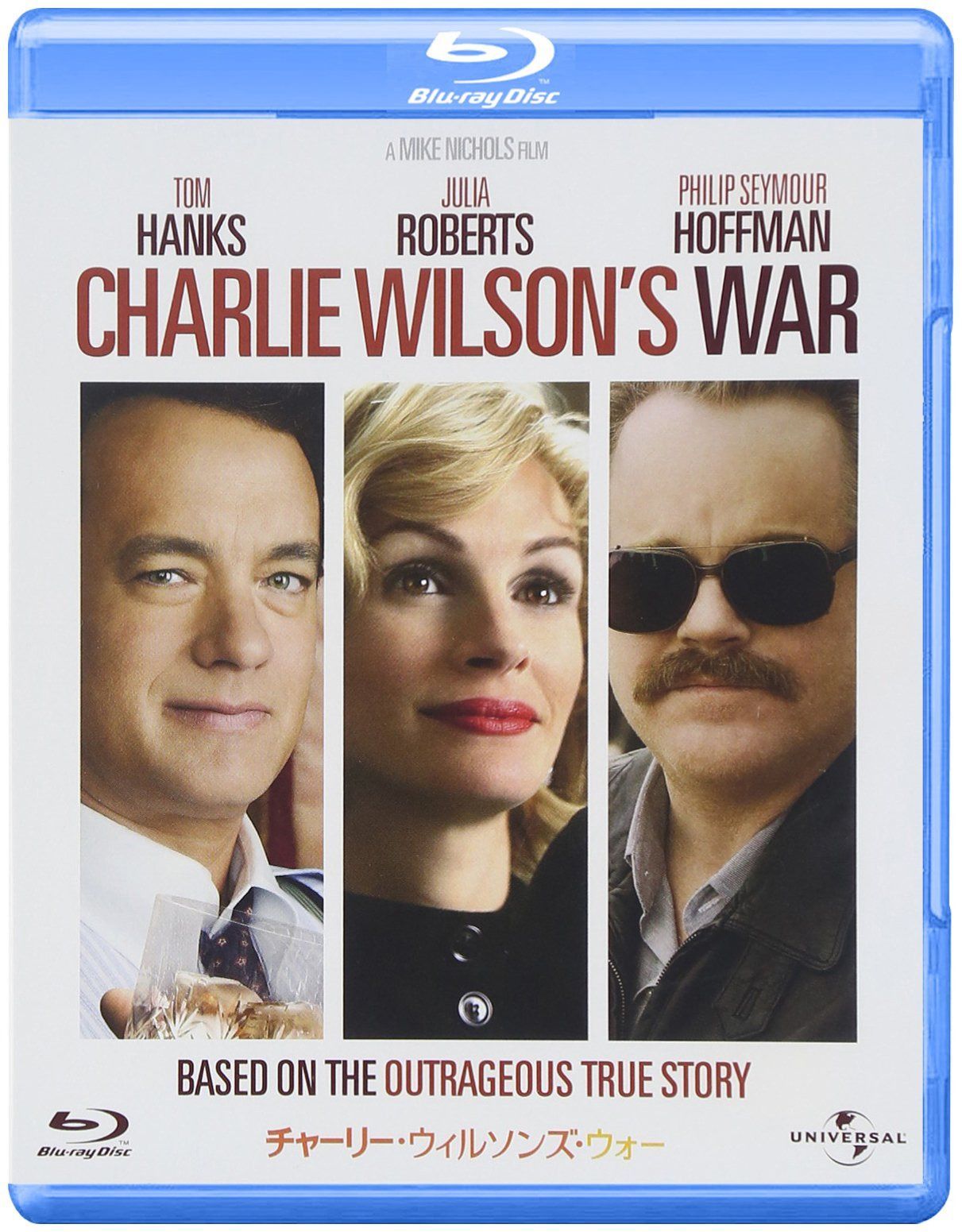 チャーリー・ウィルソンズ・ウォー [Blu-ray]