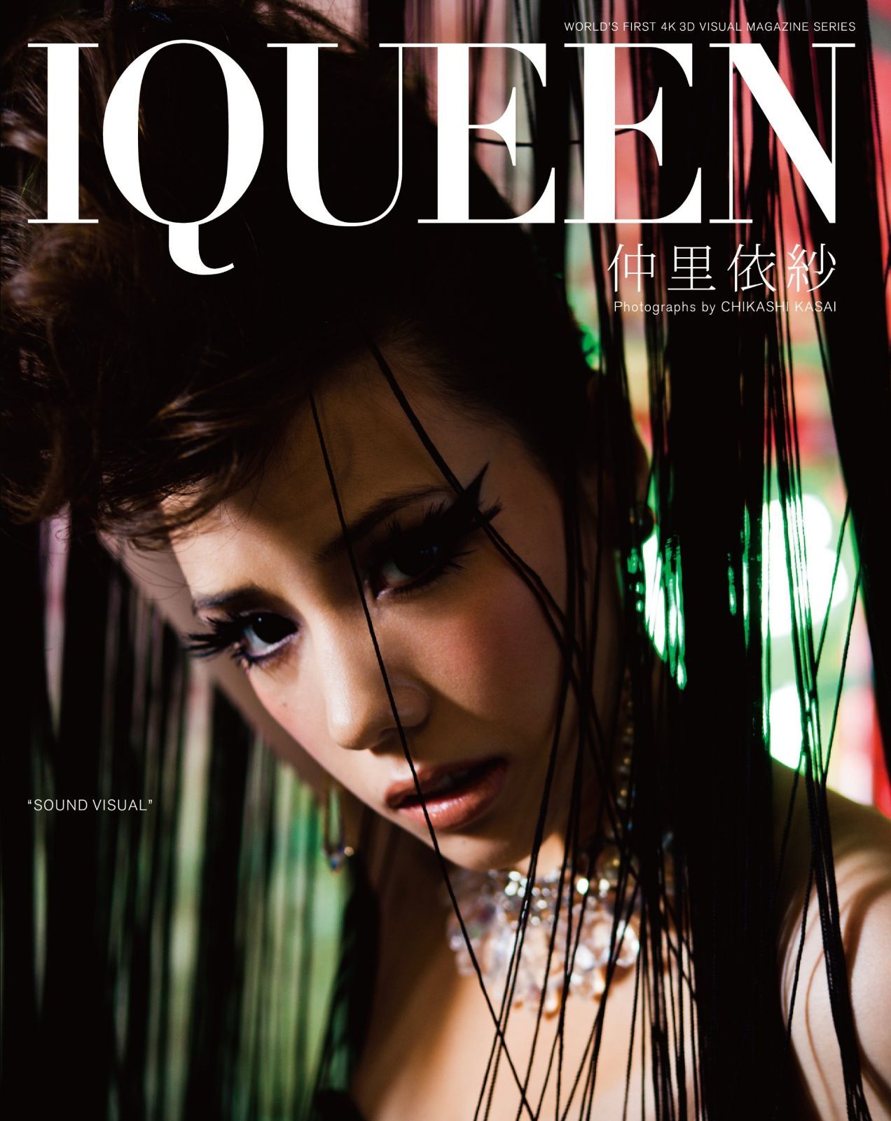 IQUEEN Vol.5 仲里依紗 “SOUND VISUAL” [Blu-ray]