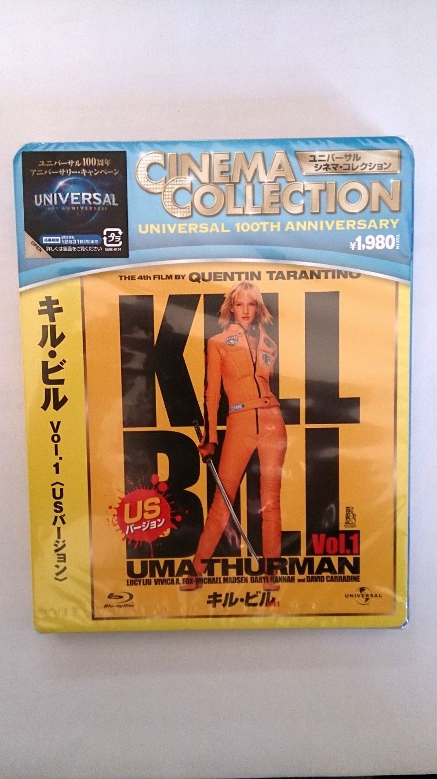キル・ビル Vol.1 [Blu-ray]
