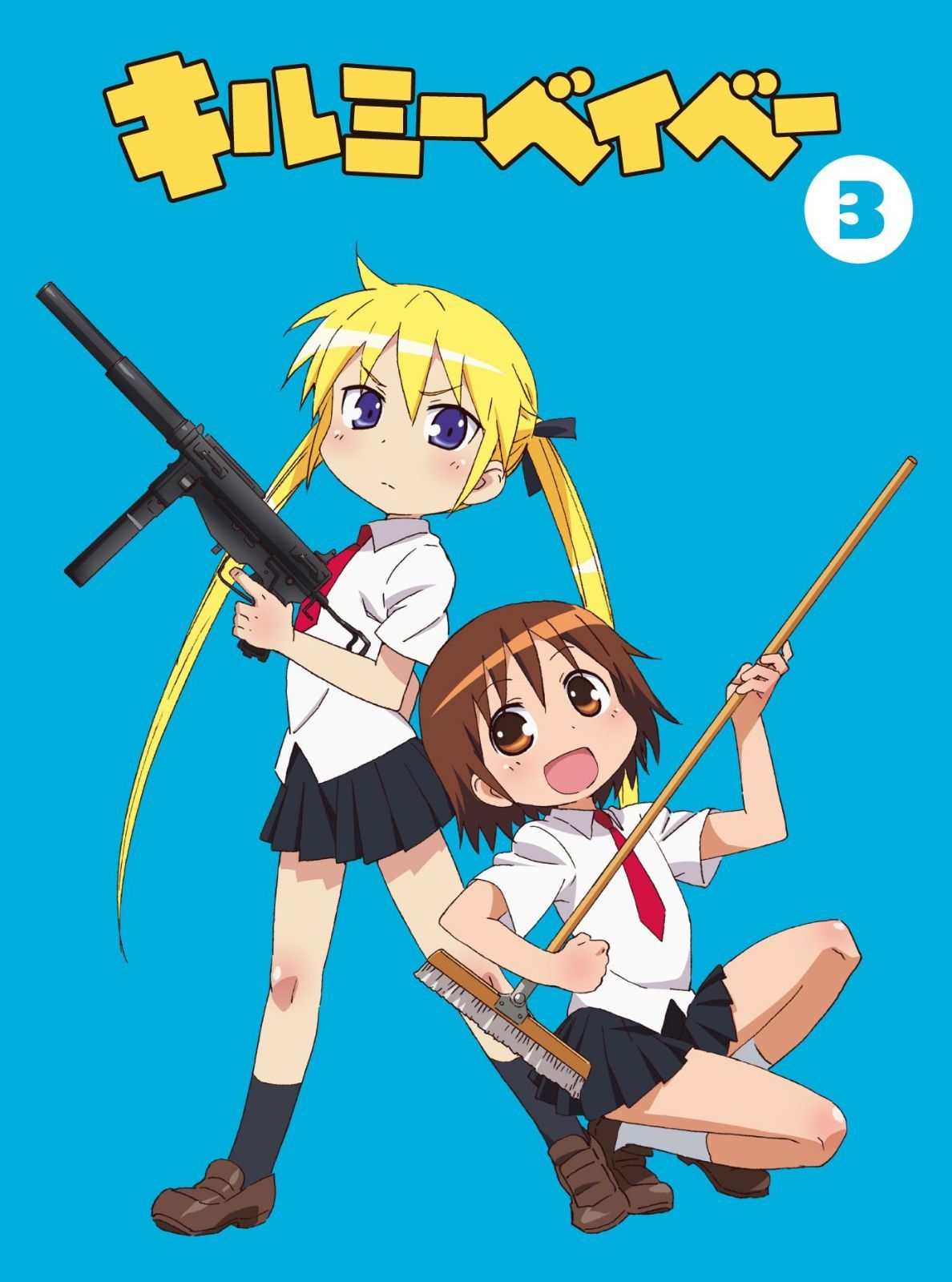 キルミーベイベー　(3)　【Blu-ray】