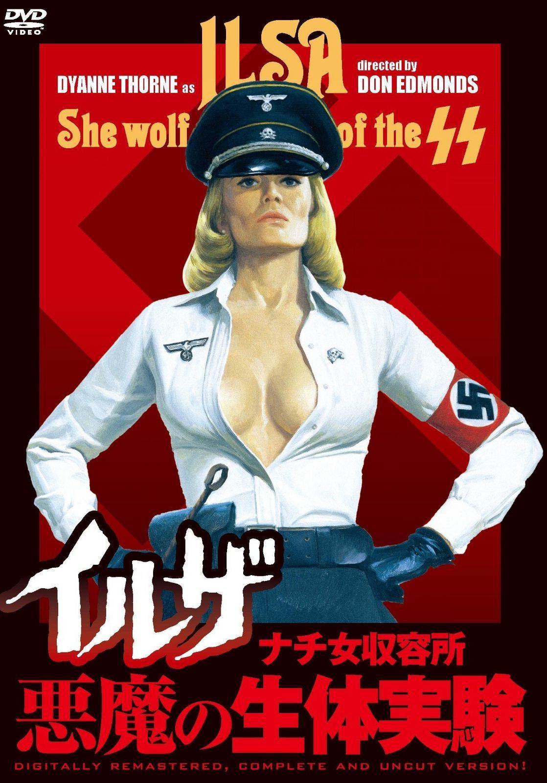イルザ　ナチ女収容所／悪魔の生体実験 [DVD]
