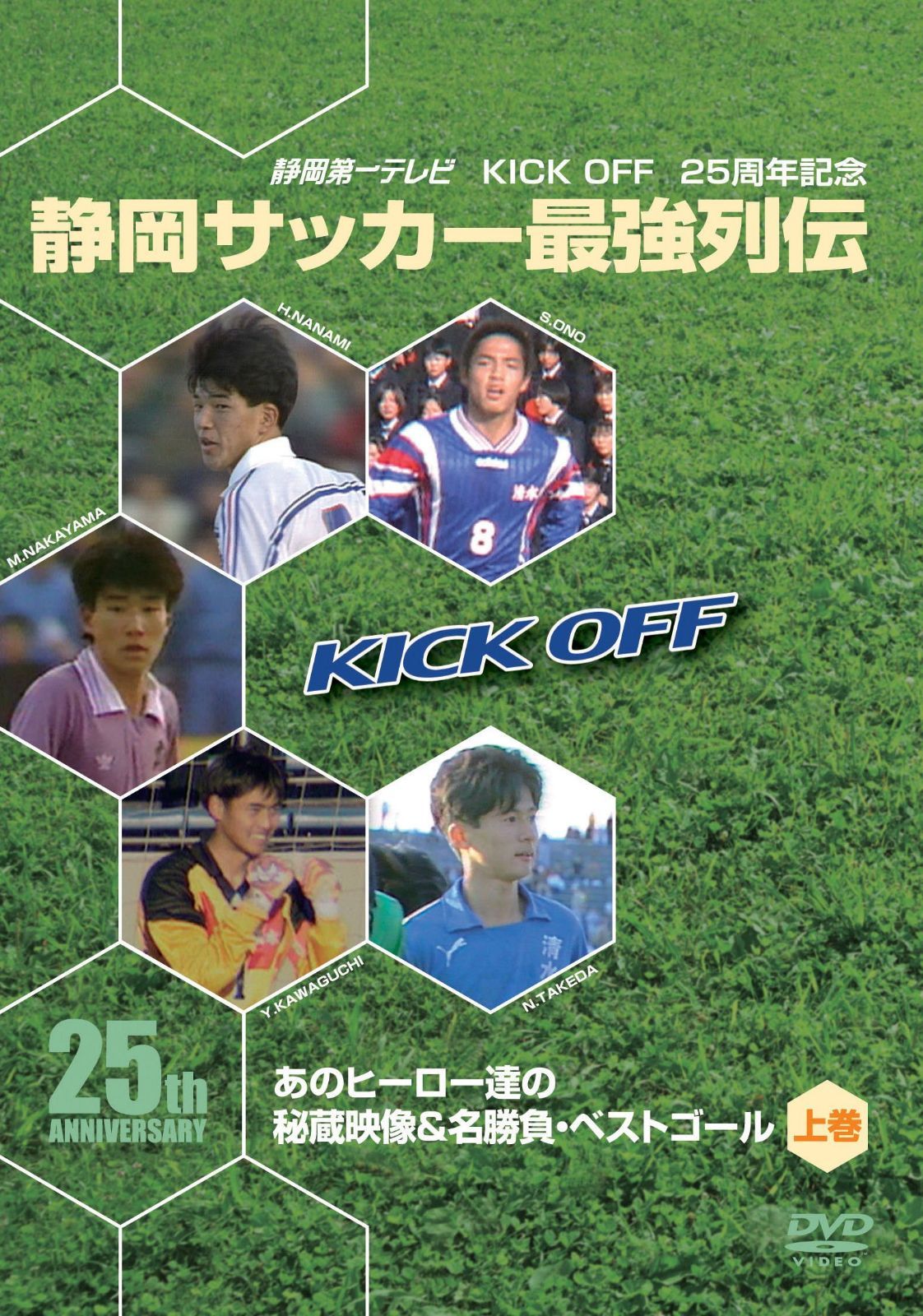 日本ハムファイターズ 2016年優勝パレード小旗