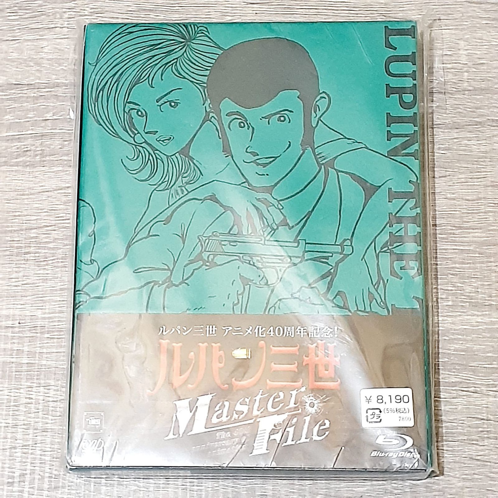 ルパン三世 Master File [Blu-ray]