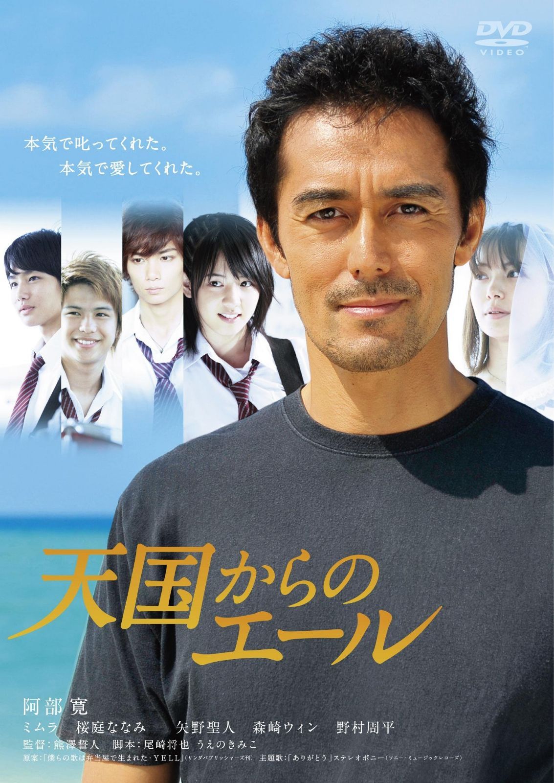天国からのエール プレミアム・エディション(2枚組) [DVD]