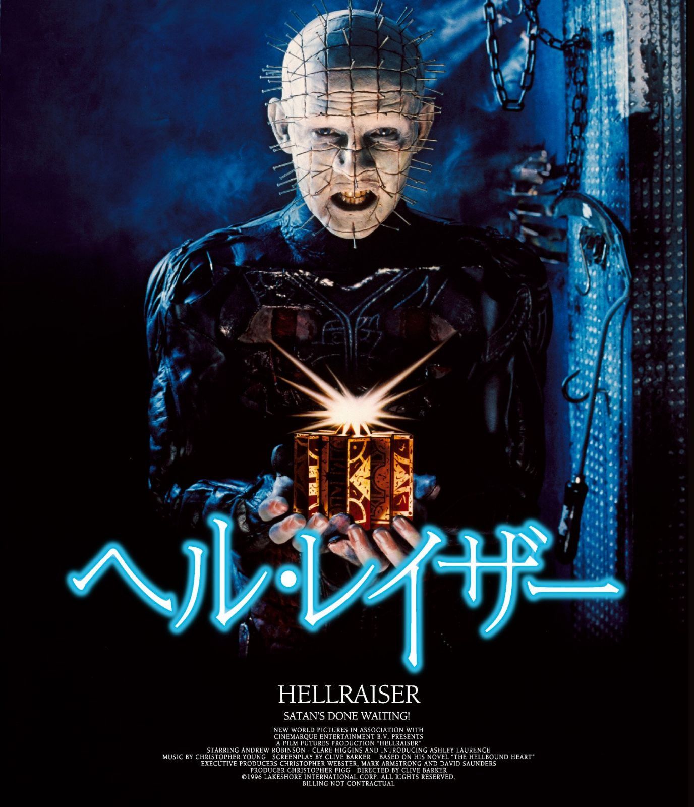 ヘル・レイザー(Blu-ray Disc)