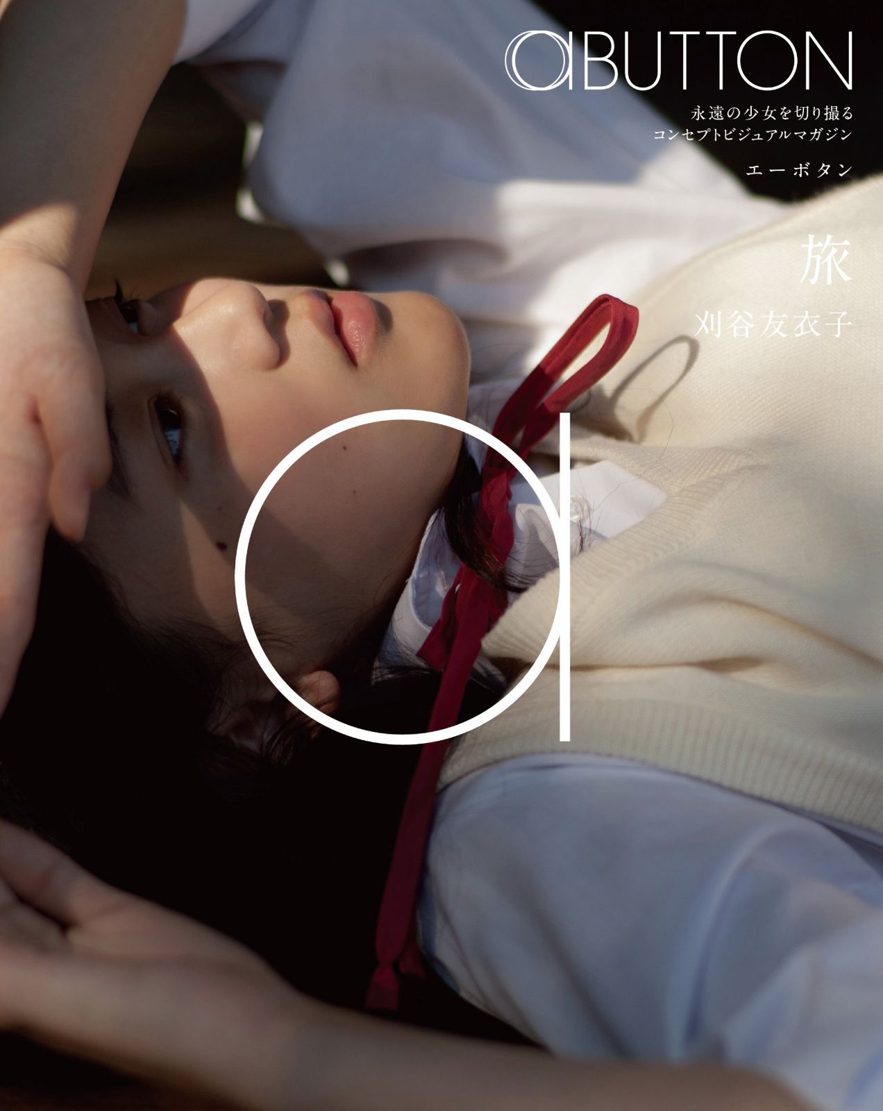 aBUTTON Vol.3_旅：刈谷友衣子 [Blu-ray]