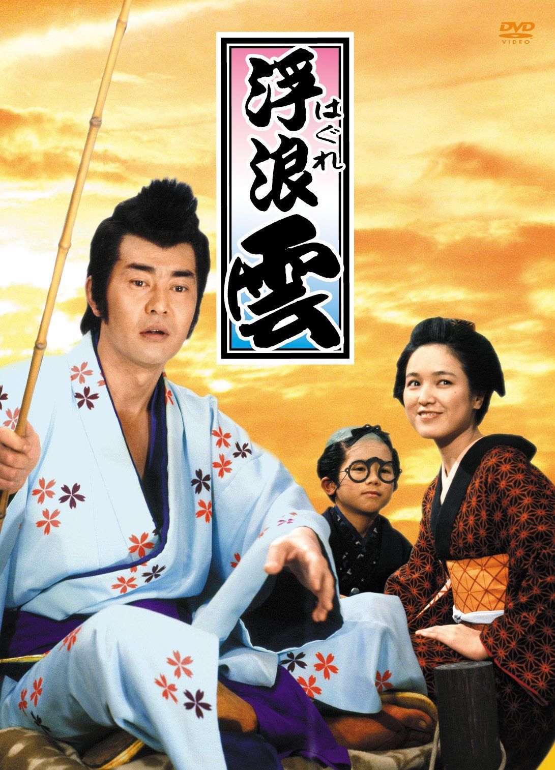 浮浪雲 BOX [DVD]