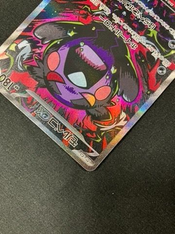ポケモンカードゲーム ポケカ モルペコex SAR M5-115 M5 拡張パック