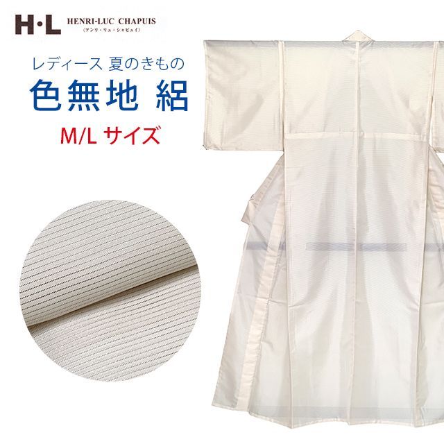 色無地 絽 夏着物 H・L-アッシュ・エルブランド- 洗える着物 L/Mサイズ お茶会 観劇に-すないろ-