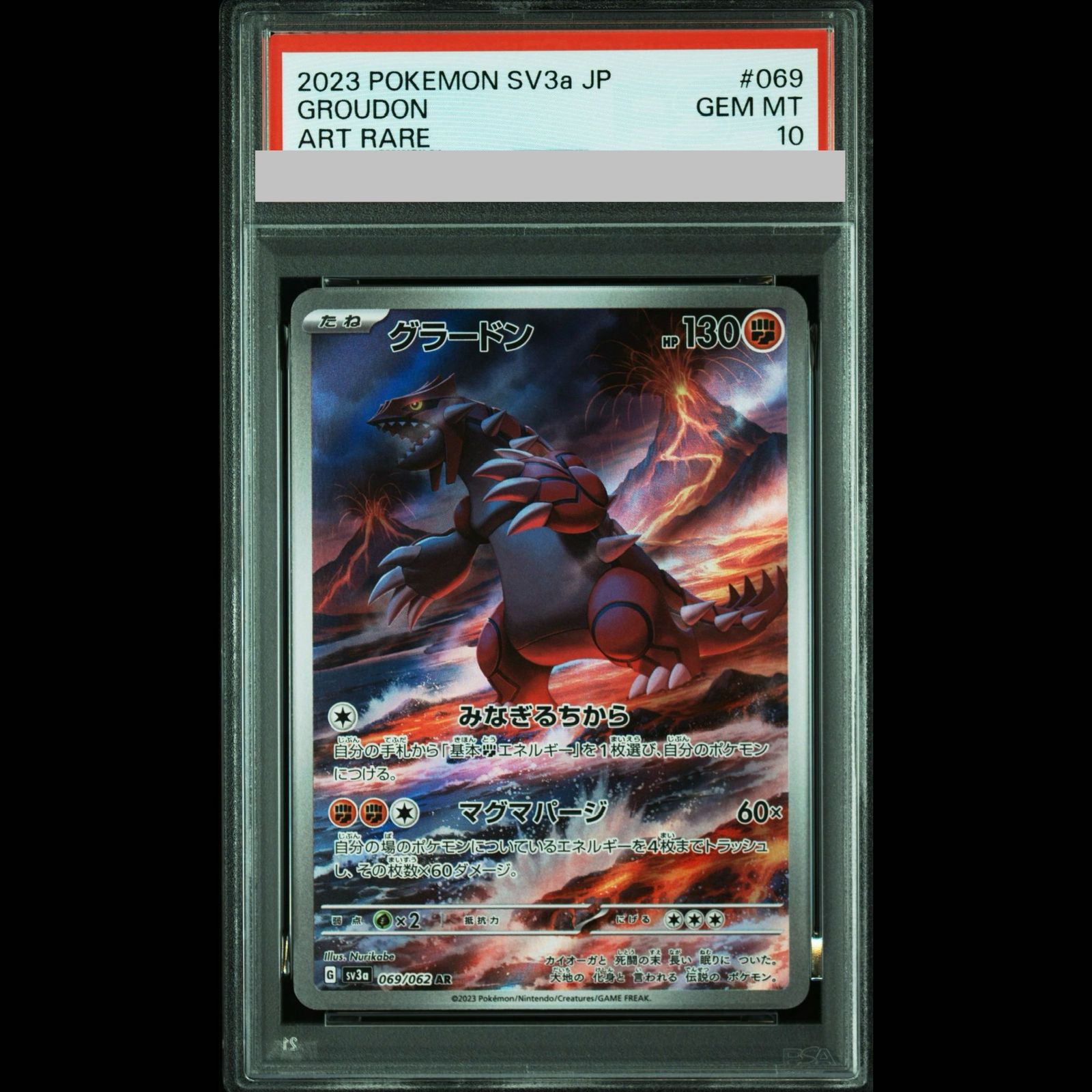 【PSA10】グラードン AR 069/062 1枚