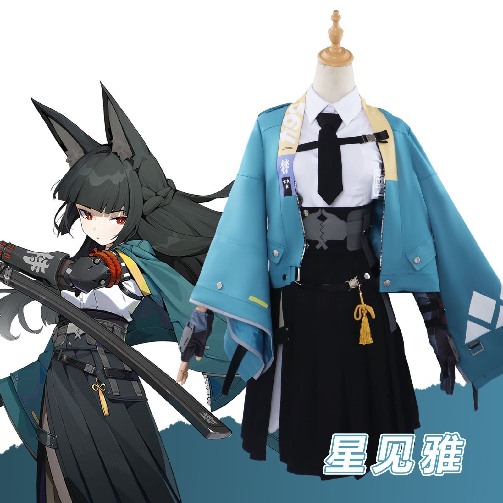 ゼンレスゾーンゼロ Zenless Zone Zero 星見雅 コスプレ衣装 ウイッグ付き ゼンレスゾーンゼロ ヒロイン Hoshimi Miyabi コスプレ衣装 コス