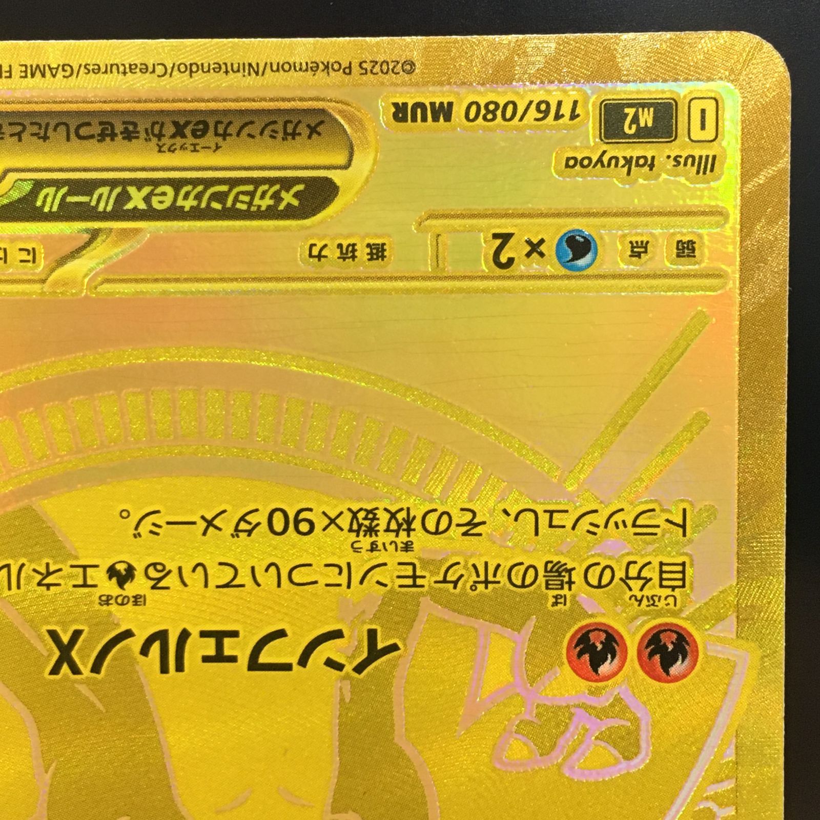 [三沢店56-1-0609] ポケモンカード ポケモンカード　メガリザードンXex　MUR