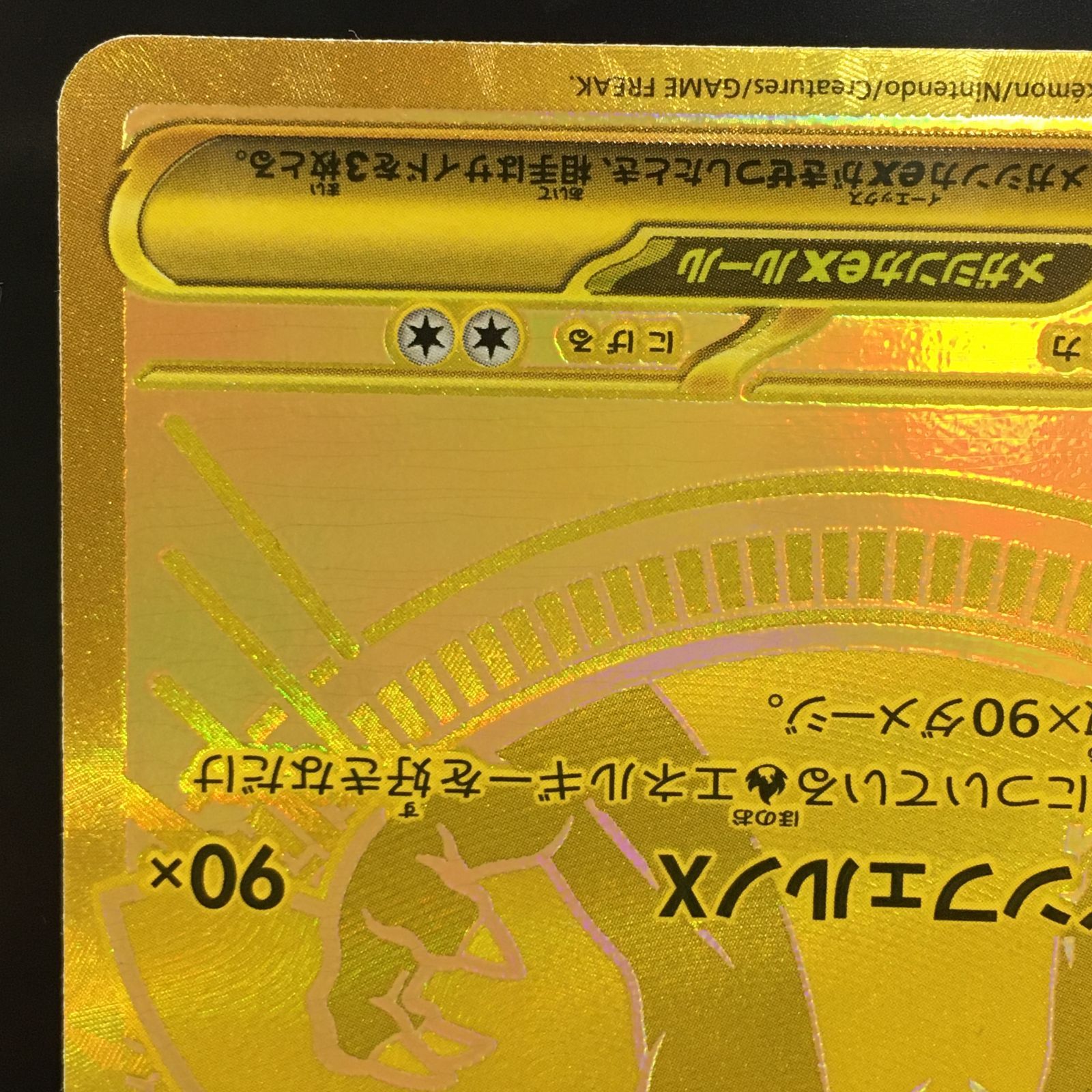 [三沢店56-1-0609] ポケモンカード ポケモンカード　メガリザードンXex　MUR