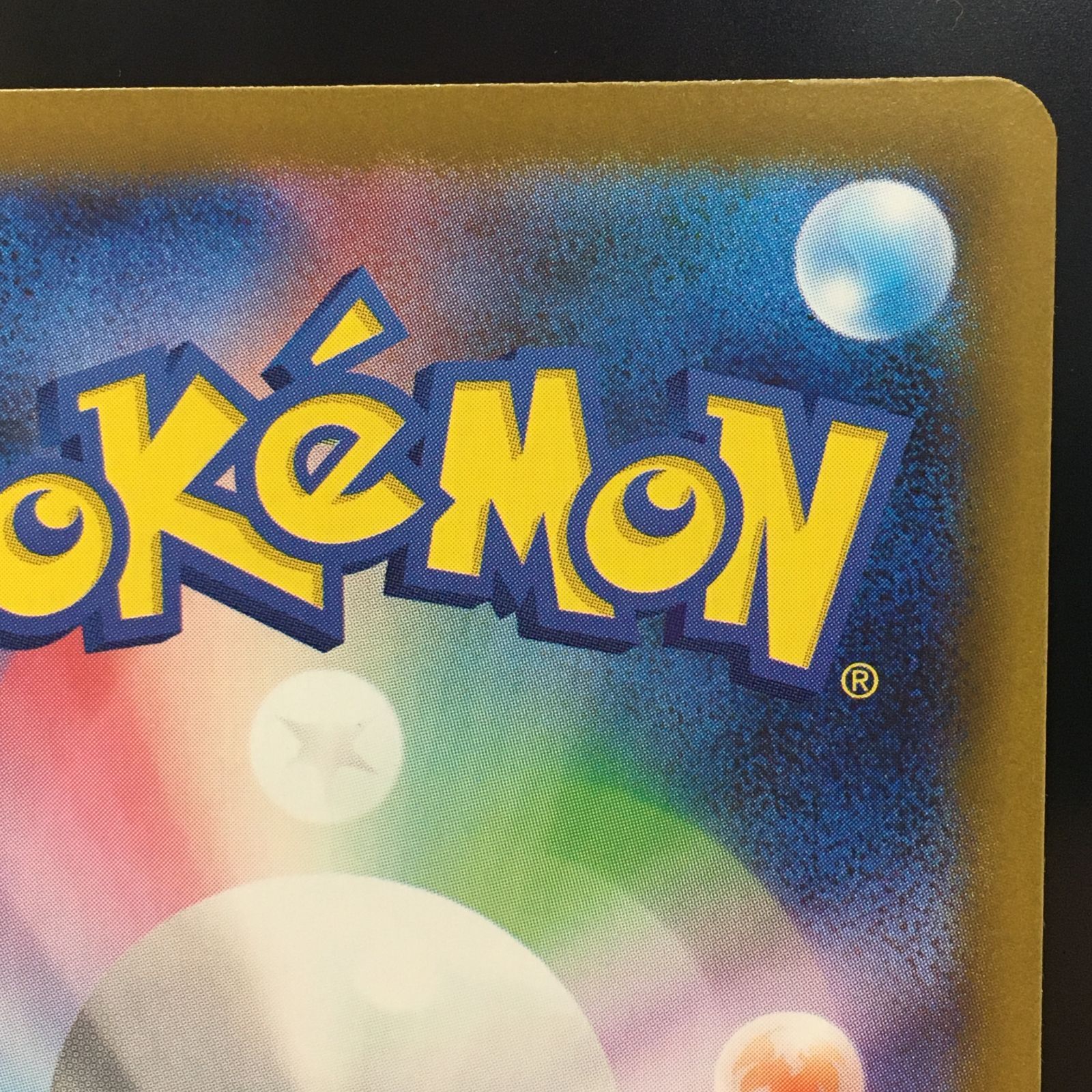 [三沢店56-1-0609] ポケモンカード ポケモンカード　メガリザードンXex　MUR