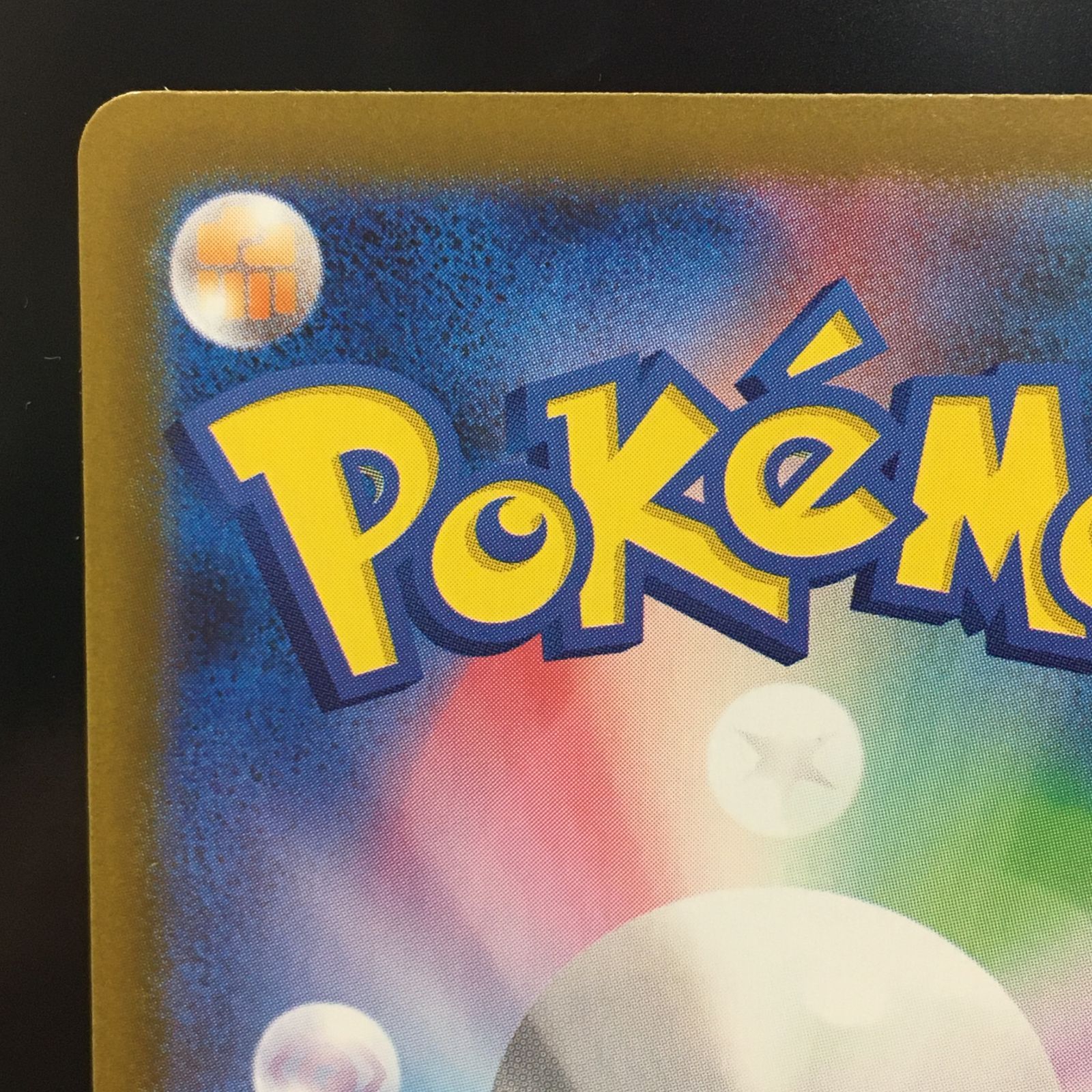 [三沢店56-1-0609] ポケモンカード ポケモンカード　メガリザードンXex　MUR