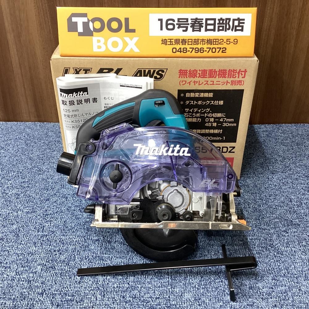 未使用・展示品・長期保管品】makita/マキタ KS513DZ 125㎜ 18V充電式 