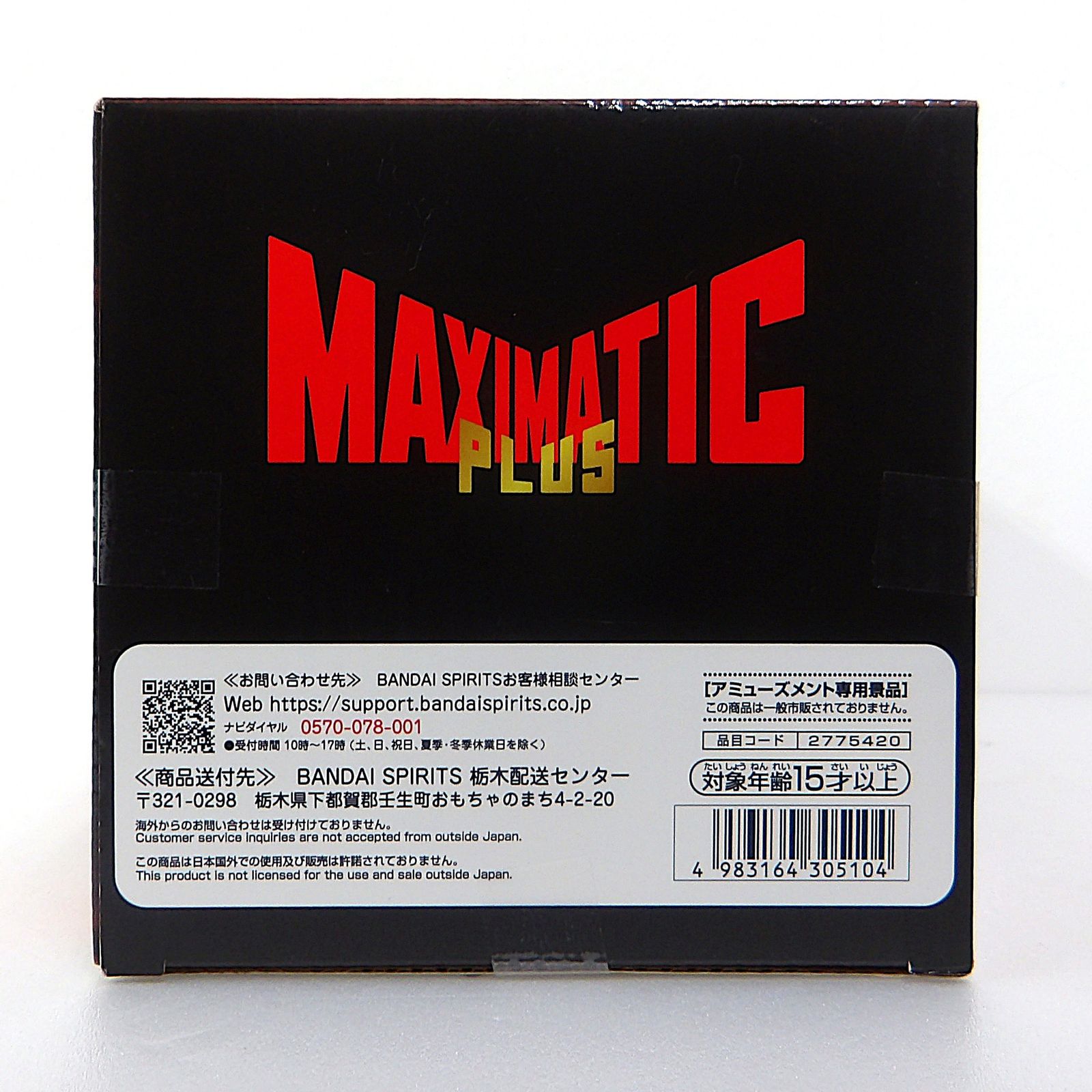 中古】 宿儺 呪術廻戦 MAXIMATIC PLUS SUKUNA フィギュア - メルカリ
