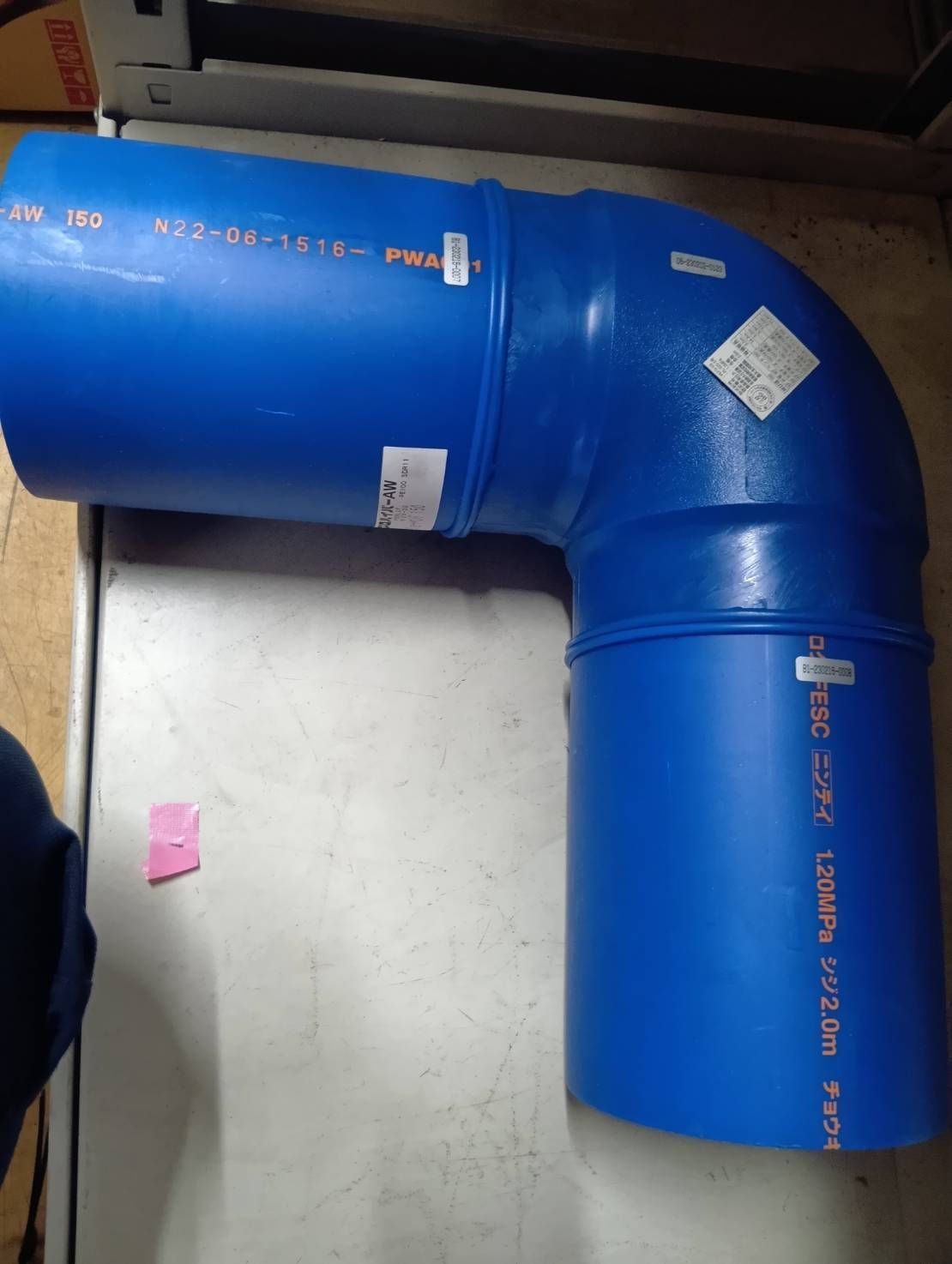 積水化学工業 エスロハイパーAW消火 90°ショートベンド 呼び径150