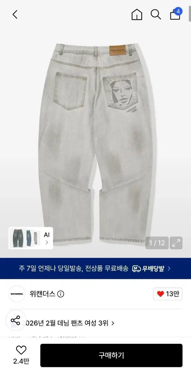 L ウィークエンダーズ フェイス デニム S GREY