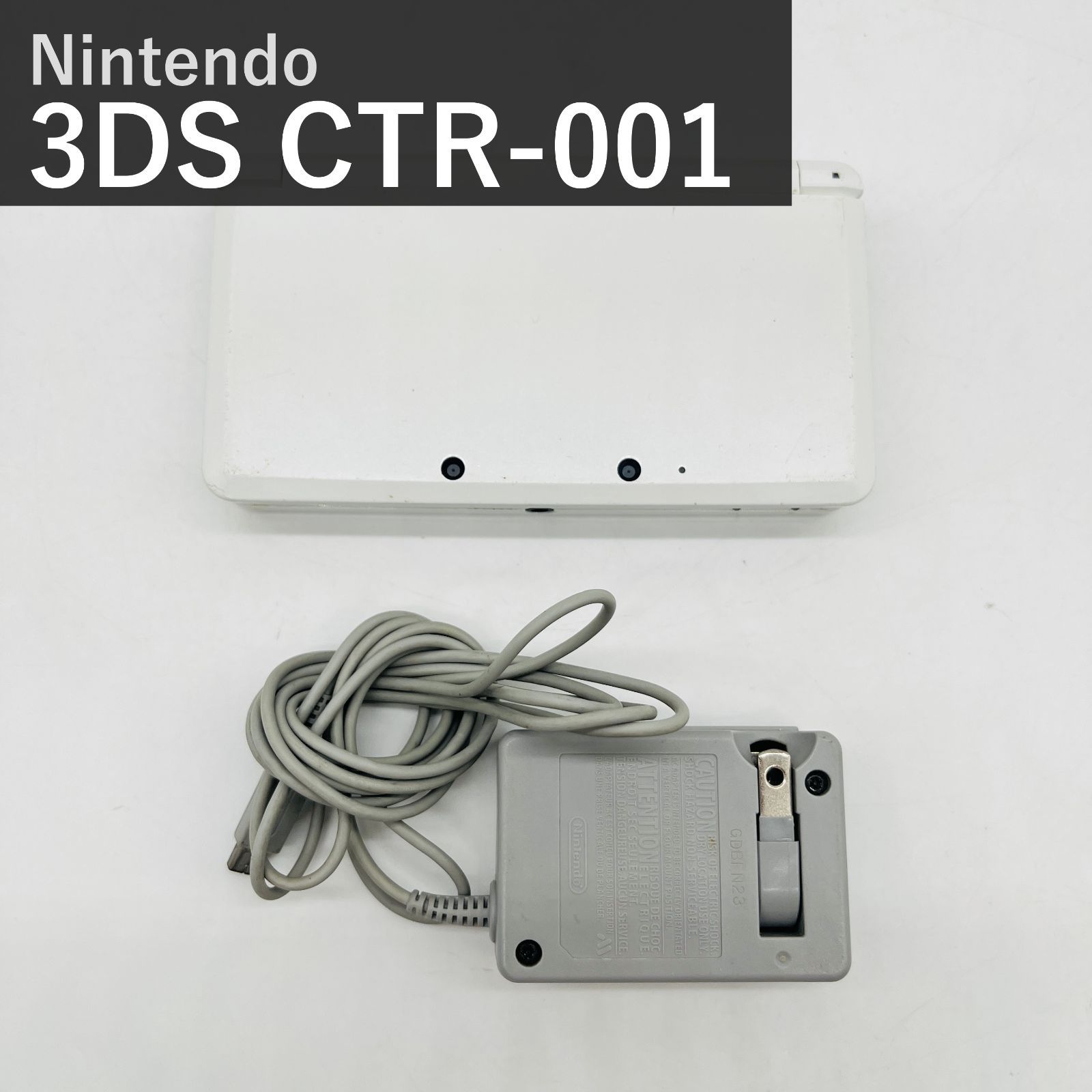 ニンテンドー3DS Nintendo 3DS 本体 ピュアホワイト CTR-001 任天堂 純正ACアダプター付属 携帯ゲーム機 裸眼立体視 すれちがい通信 拡張スライドパッド対応 充電器セット ホワイト 動作確認済 国内正規品