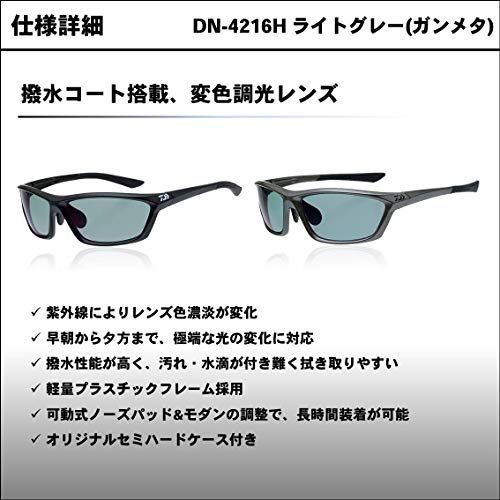 ダイワ(DAIWA) ポリカーボネイト変色調光偏光グラス DN-4216H 各種送料無料 10a33535