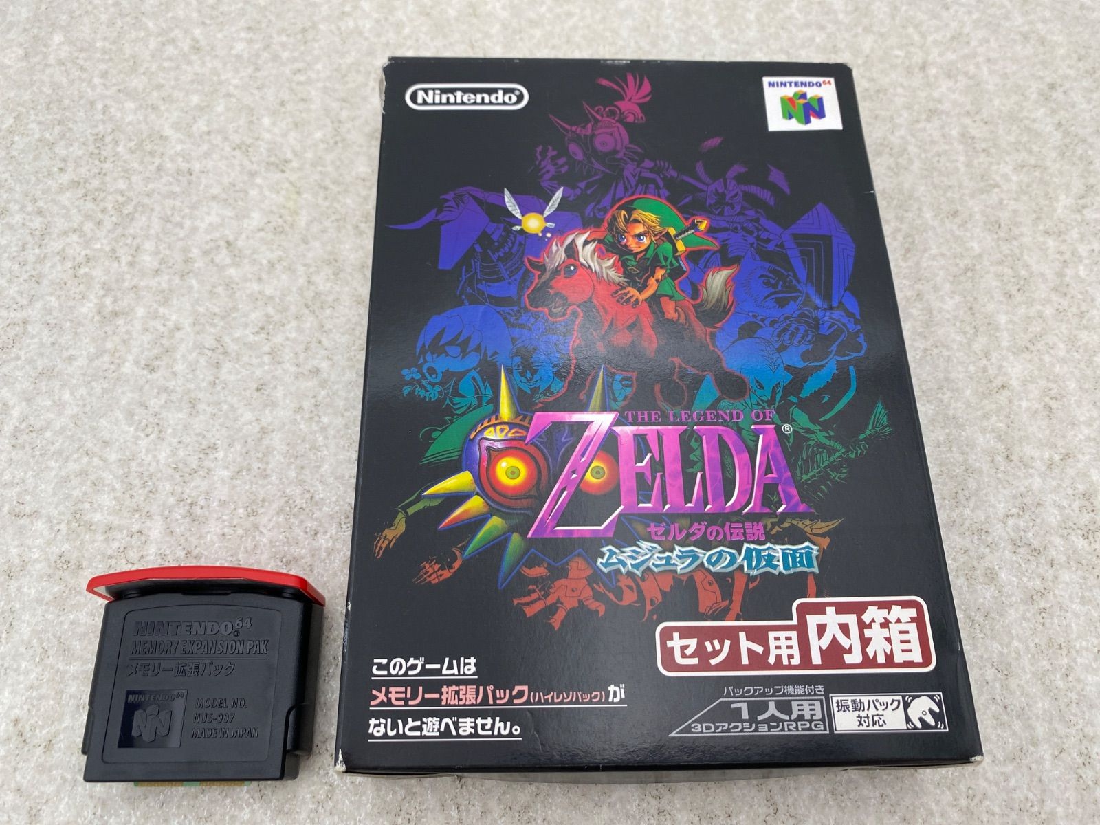 ゼルダの伝説 ムジュラの仮面　拡張パック付き　64ソフト