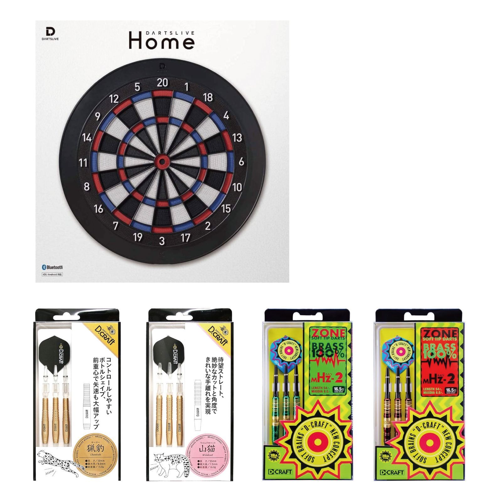 ダーツ お買い得 4選(2種×2セット) ダーツ お買い得 4選(2種×2セット) マイダーツ ダーツセット 品 ダーツ