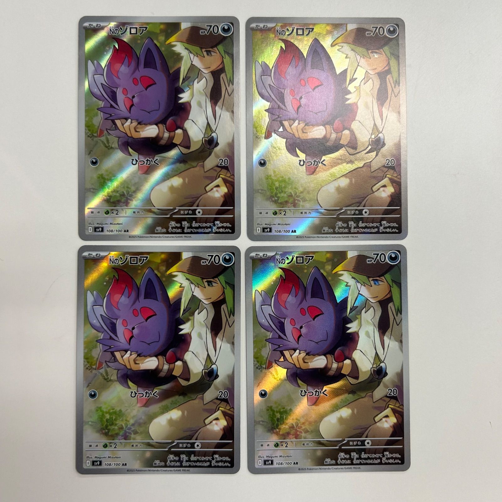 AR | ゾロア ポケモンカード - Nのゾロア 108⁄100 PSA10 ドラゴン 