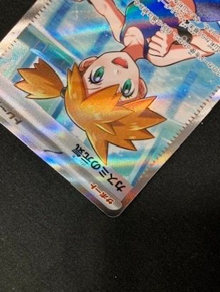 ポケモンカードゲーム ポケカ カスミの元気 SR M5-108 M5 拡張パック