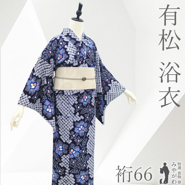 【中古】 有松 浴衣 本場有松鳴海絞り 夏物 リサイクル ゆかた 絞り 木綿 綿 濃藍色 花 夏 カジュアル 有松絞り 夕涼み 花火大会 花火 お祭 美品 仕立て上がり 身丈155 裄丈66 Ｓ～Ｍサイズ みやがわ sb17655