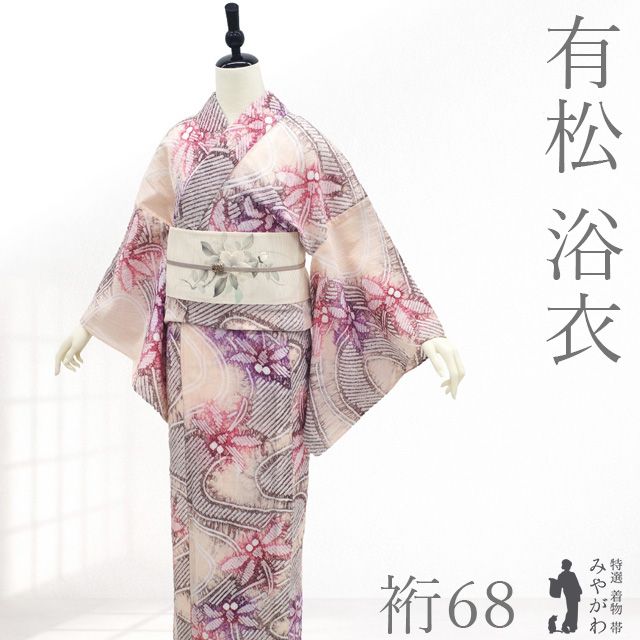 新古品】 有松 浴衣 本場有松鳴海絞り 夏物 未使用 ゆかた 絞り 木綿
