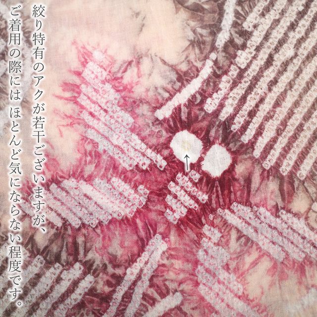新古品】 有松 浴衣 本場有松鳴海絞り 夏物 未使用 ゆかた 絞り 木綿
