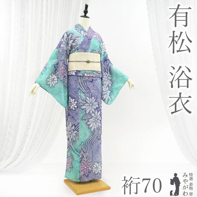 【新古品】 有松 浴衣 本場有松鳴海絞り 夏物 未使用 ゆかた 絞り 木綿 綿 グリーン パープル 緑 紫 菊 花 夏 カジュアル 有松絞り 夕涼み 花火大会 花火 お祭 美品 仕立て上がり 身丈163 裄丈70 Ｌサイズ みやがわ sb17658