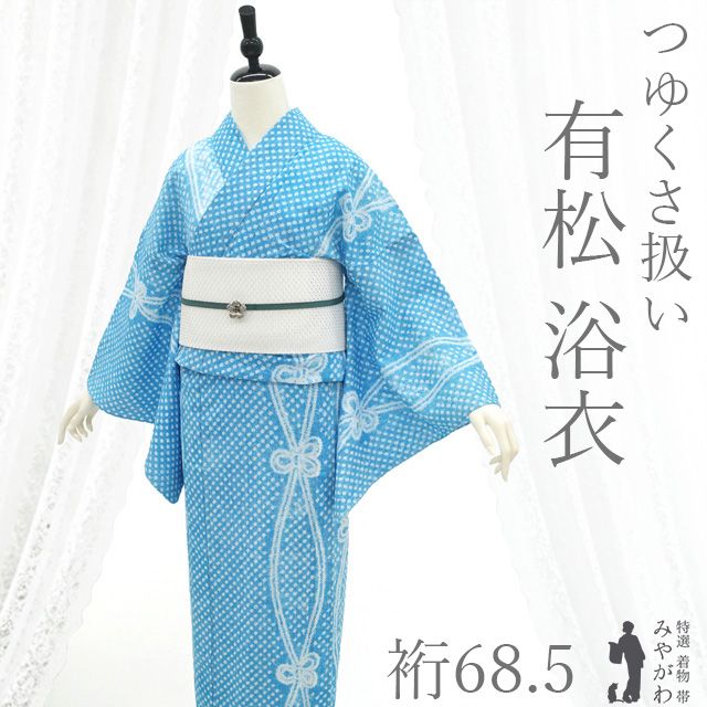 新古品】 有松 浴衣 本場有松鳴海絞り 夏物 未使用 ゆかた 絞り 木綿