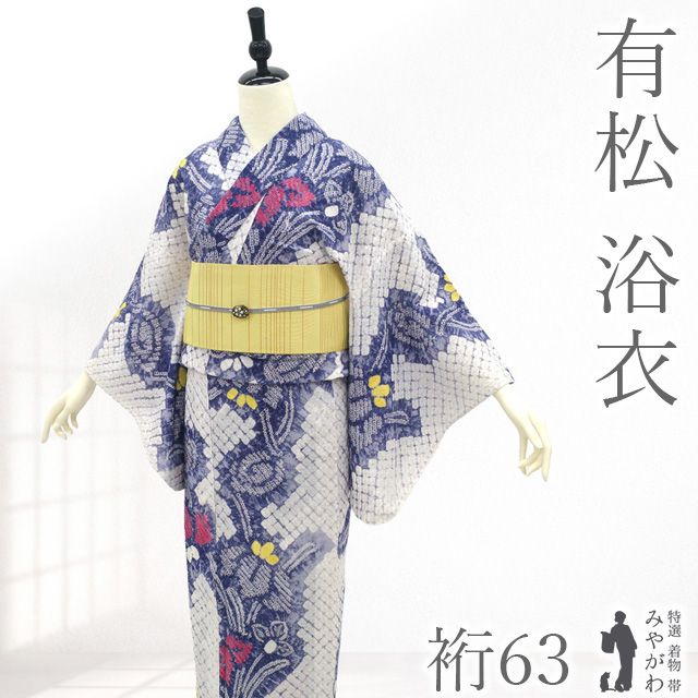 新古品】 有松 浴衣 本場有松鳴海絞り 夏物 未使用 ゆかた 絞り 木綿