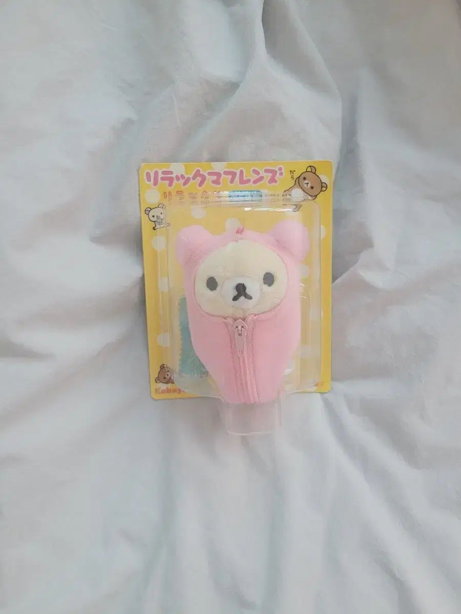古典コリラックマ 超小型寝袋ぬいぐるみ 未開封