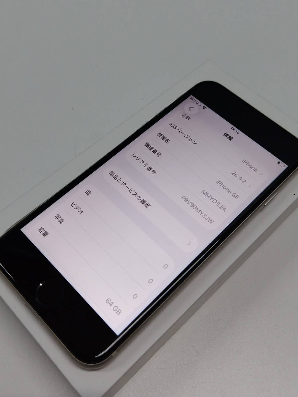 SIMフリー】iPhone SE 第3世代/64GB/A2782〈MMYD3J/A〉