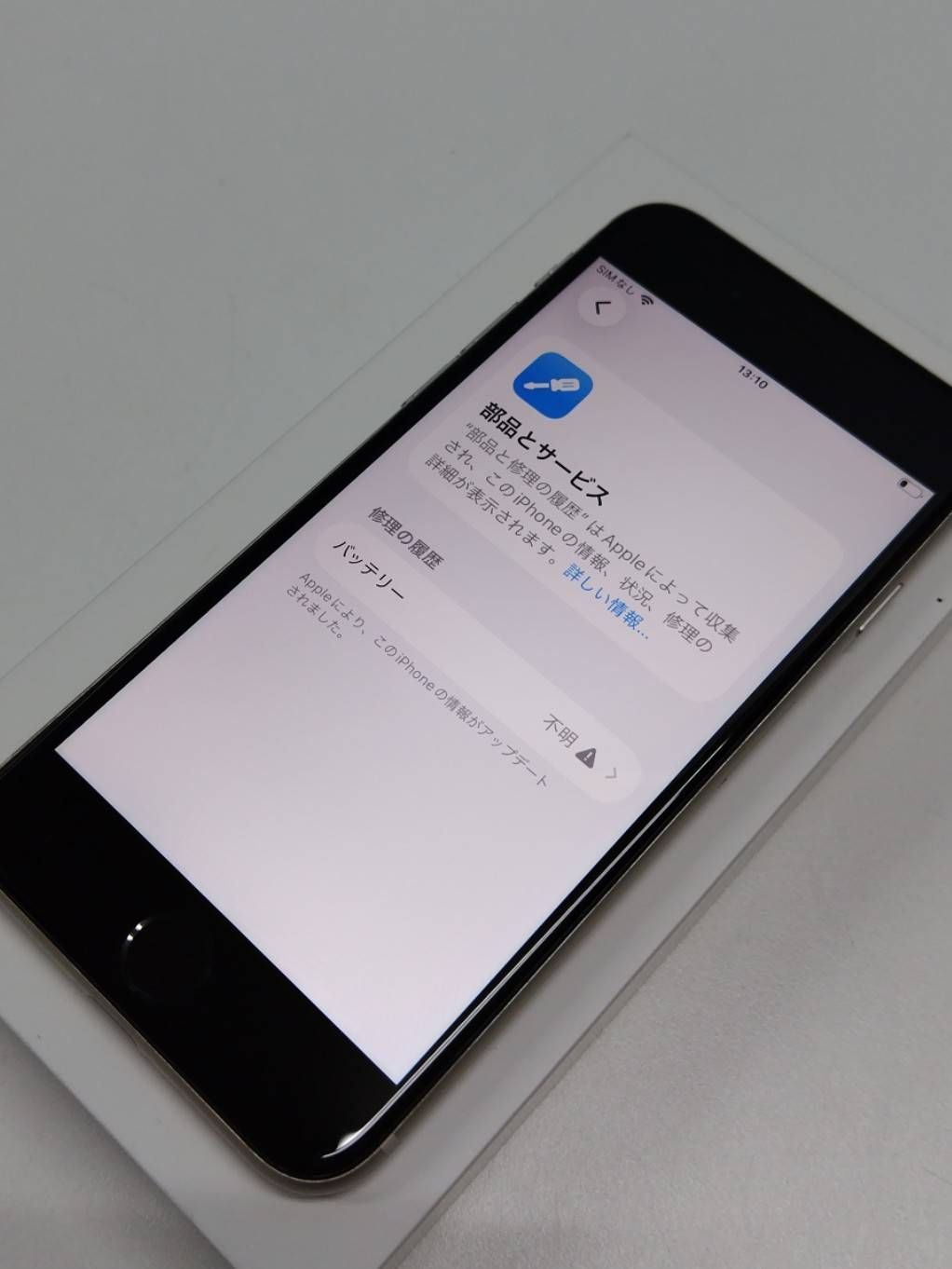 SIMフリー】iPhone SE 第3世代/64GB/A2782〈MMYD3J/A〉