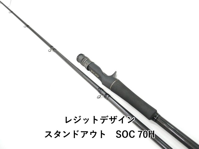レジットデザイン スタンドアウト　SOC 70H (01-9106080008)