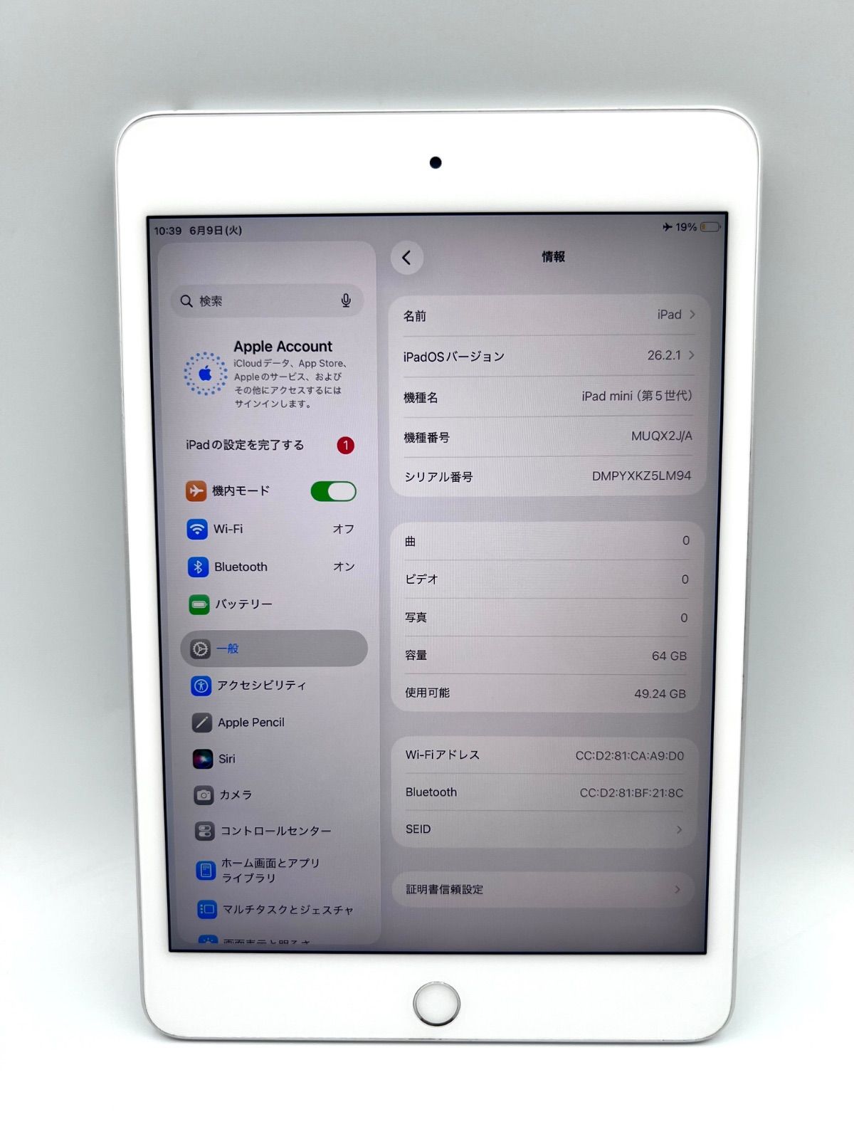 B254// iPad mini 第5世代 Wifi モデル 64GB シルバー-正規品セールサイト