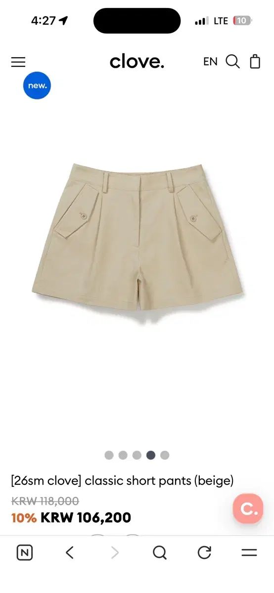 クローブ ベージュ ハーフパンツ ショートパンツ 新品 (タグ O)